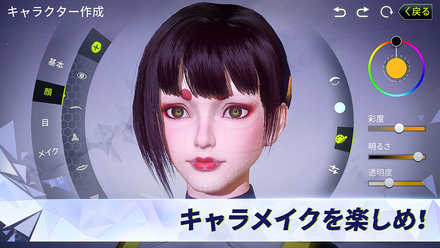 サイハン キャラメイク