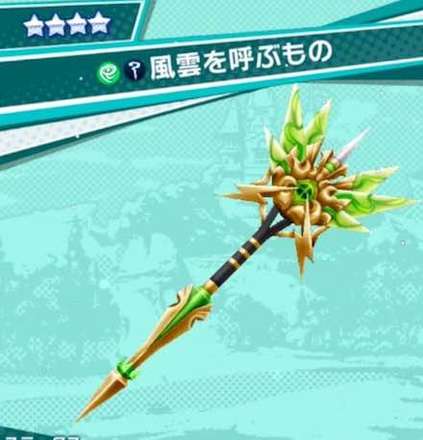 ドラガリ 風雲を呼ぶものの性能と入手方法 ドラガリアロスト ゲームエイト