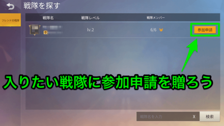 参加申請　画像