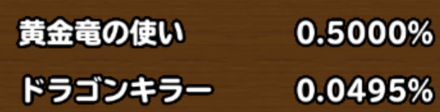 星5確定枠以外の画像