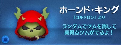 ホーンドキングの画像