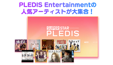 PLEDIS ゲーム概要
