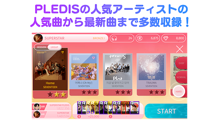 PLEDIS 楽曲