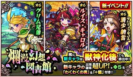 爛漫幻想図書館ガチャシミュレーターのサムネイル