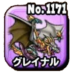グレイナルのアイコン