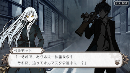 チェイサー ストーリー