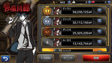 チェイサー タワー