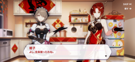 崩壊3rd 神州料理大会の概要と攻略情報まとめ ゲームエイト