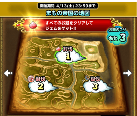 星のドラゴンクエスト 星ドラ まもの帝国の地図の基本情報 ゲームエイト