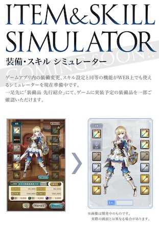 ラスイデ シミュレーター