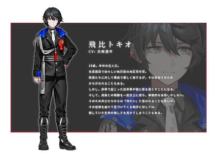 ブラステ 飛比トキオ