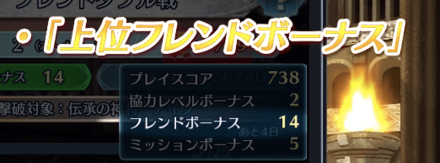 Feh フレンドダブル戦のスコアの稼ぎ方と報酬内容 ゲームエイト Feh フレンドダブル戦のスコアの稼ぎ方と報酬内容 ゲームエイト