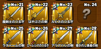 星のドラゴンクエスト 星ドラ 今週の星ドライベント予報 7月4日 7月10日 ゲームエイト