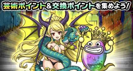 Splash Art City ポイント