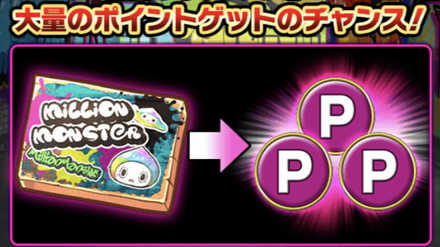 Splash Art City スペシャルステージ