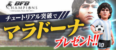 16 07 08 スマートフォン向け新作サッカークラブ育成ゲーム Bfb Champions Global Kick Off サービス開始から1週間で30万ダウンロードを突破 ゲームエイト 16 07 08 スマートフォン向け新作サッカークラブ育成ゲーム Bfb Champions Global Kick Off サービス開始から1週間で30万ダウンロードを突破 ゲームエイト