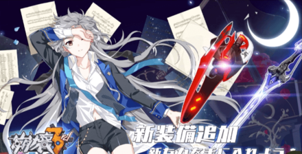 新武器