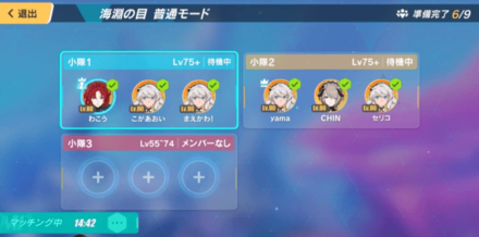 崩壊3rd 海淵の目の概要とおすすめ攻略キャラ 団体挑戦 ゲームエイト