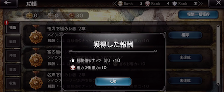 ルビーの効率的な入手方法