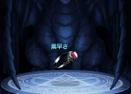 聖なる指輪・早の画像