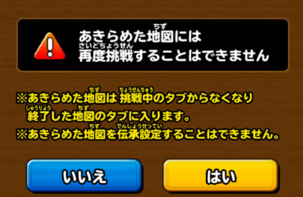 地図をあきらめるときの画像