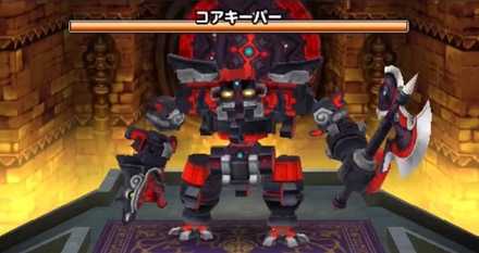 コアキーパーの登場時の画像