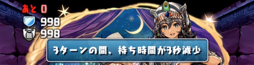 シェヘラザードは無効貫通でワンパン