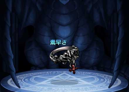 シャドウリング・早の画像