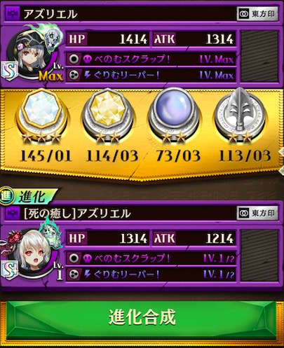 キャラ進化の画像