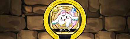 【5182】ホイップのモンスターメモリー