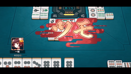 じゃんたま ゲーム画面