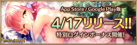 あいミス 配信日