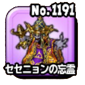 セセニョンの忘霊のアイコン