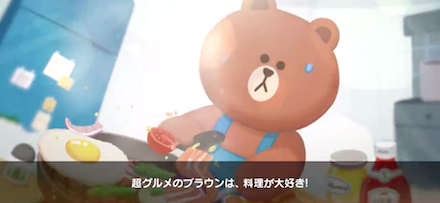 LINEシェフ ブラウン