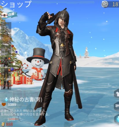 荒野行動 神秘の古書 スキンの見た目と入手方法 ゲームエイト 荒野行動 神秘の古書 スキンの見た目と入手方法 ゲームエイト