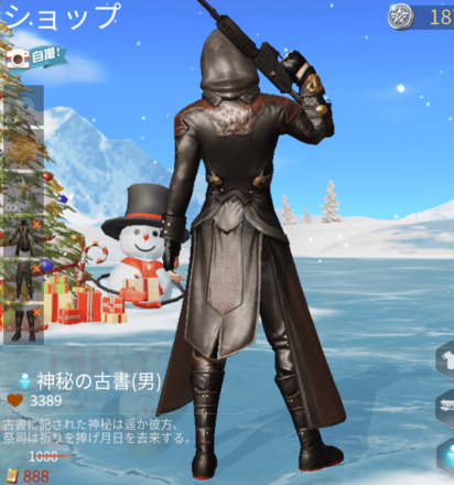 神秘の古書画像