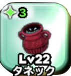 タネックのアイコン