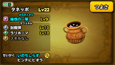 あくまのつぼの画像