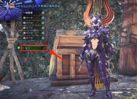 モンハンワールド 虹色防具 着彩 の解放条件と変更方法 Mhw ゲームエイト