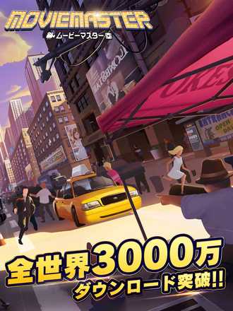 ムービーマスター