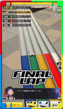 ミニ四駆 レース