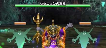 セセニョンの忘霊の登場時の画像