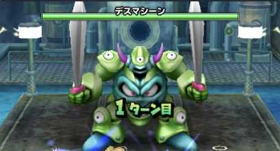 デスマシーンの登場時の画像【バトルパレード時】