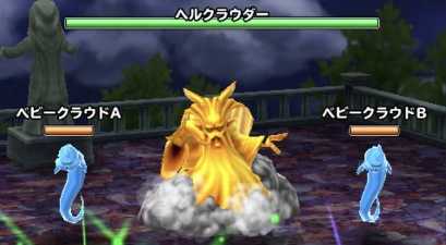 ヘルクラウダー登場時の画像【バトルパレード時】