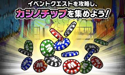 カジノチップ バナー