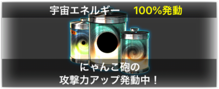 宇宙エネルギー