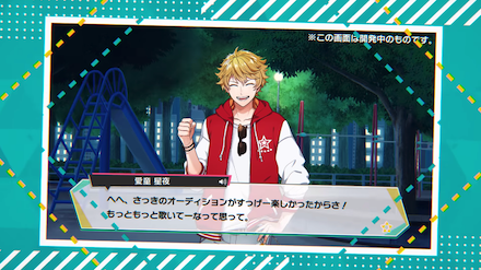 エトステ ゲーム画面