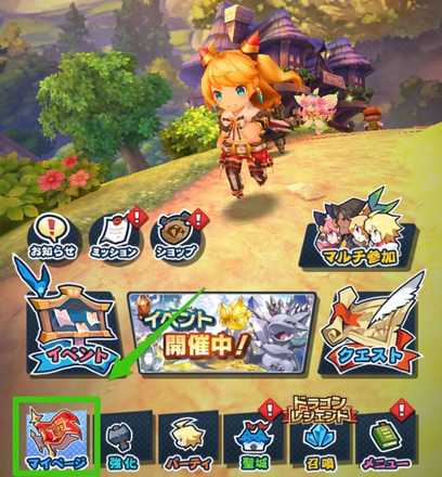 マイページ