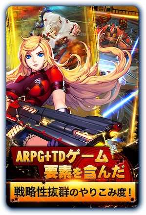 GOS2 アクション&タワーディフェンス