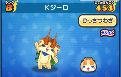 ぷにぷに Kジーロの評価と入手方法 ゲームエイト